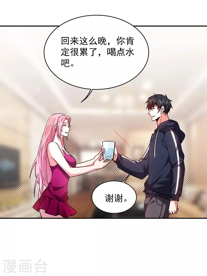 第139话 我一定要拿下罗峰 第8页