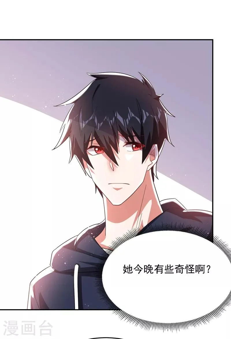 第139话 我一定要拿下罗峰 第24页