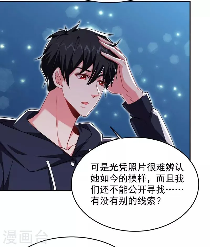 第139话 我一定要拿下罗峰 第29页