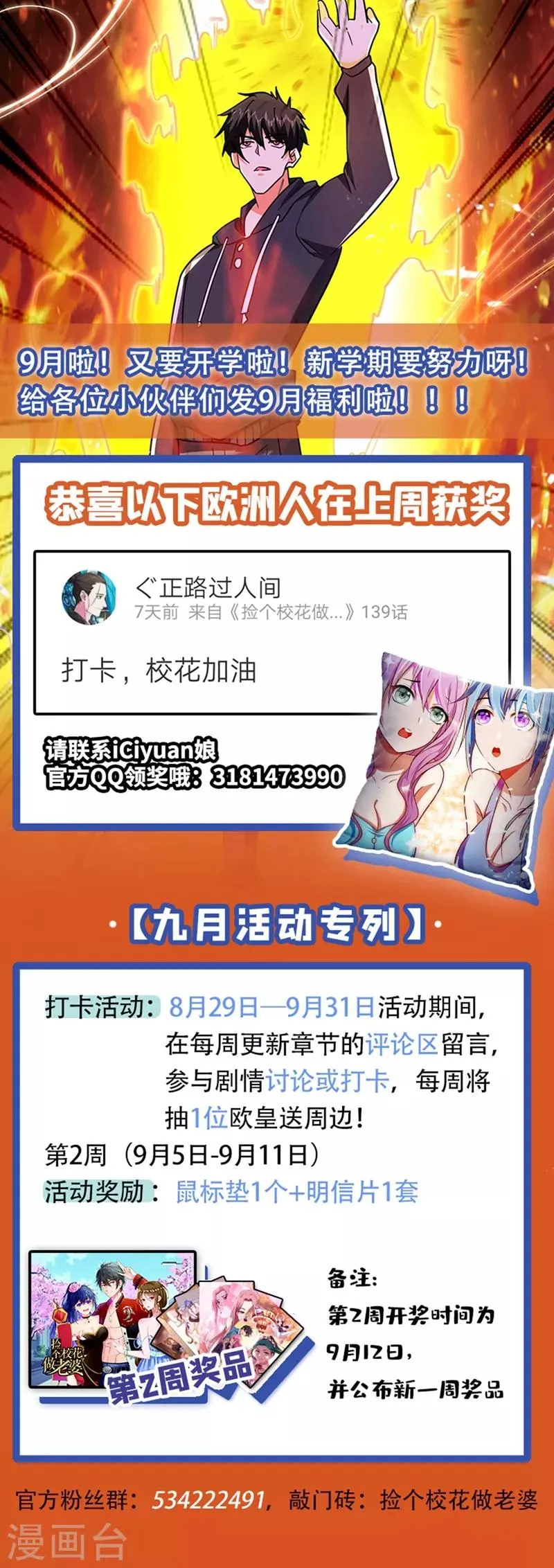 第139话 我一定要拿下罗峰 第35页