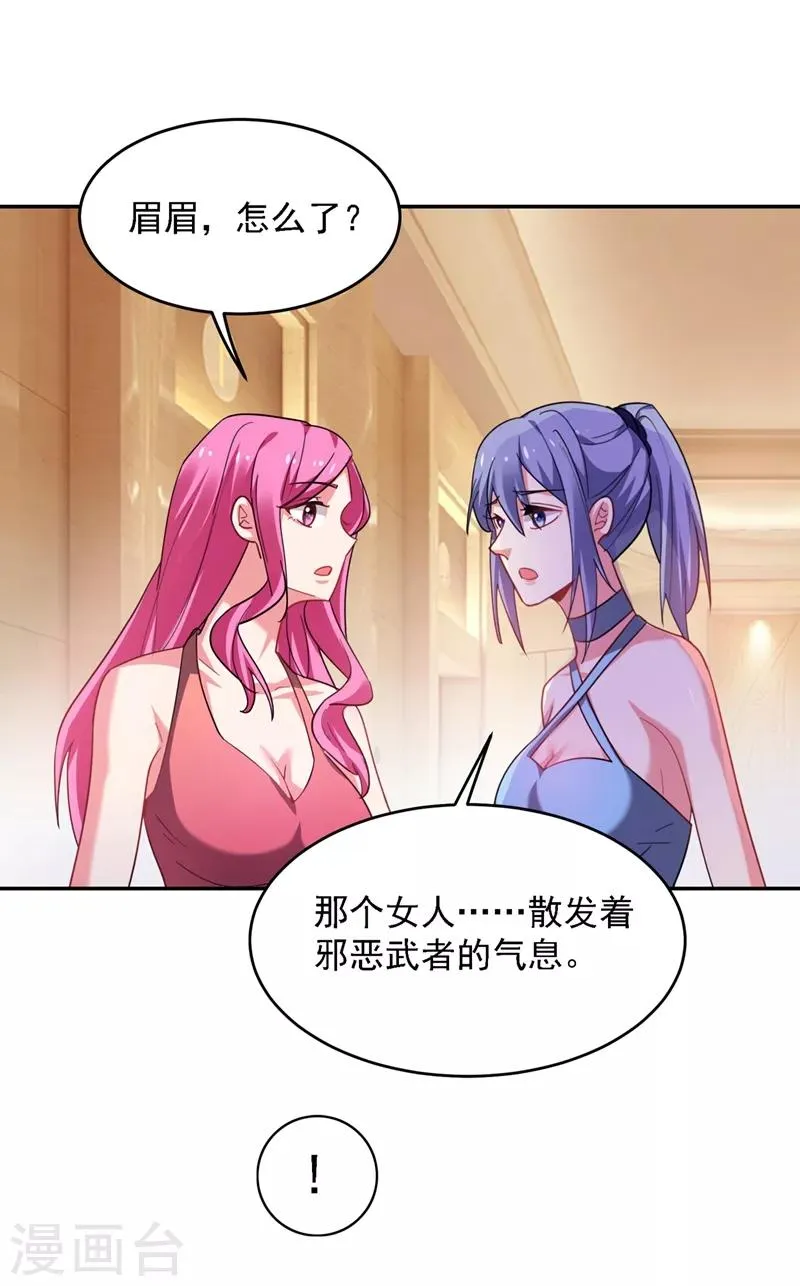 第140话 把薇薇交给江中天？ 第9页