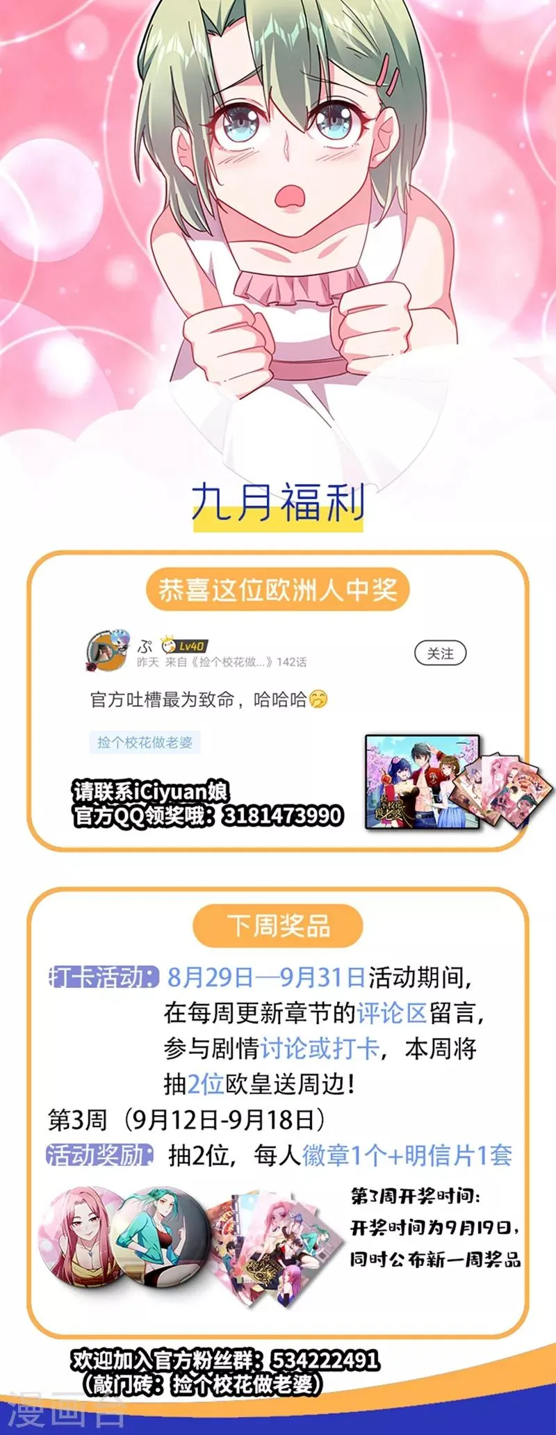 第140话 把薇薇交给江中天？ 第35页