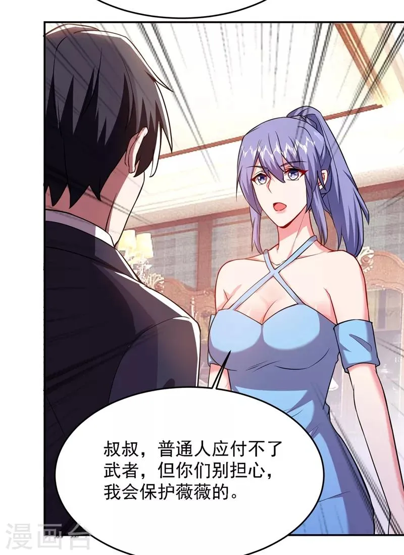 第141话 我不能连累你 第2页