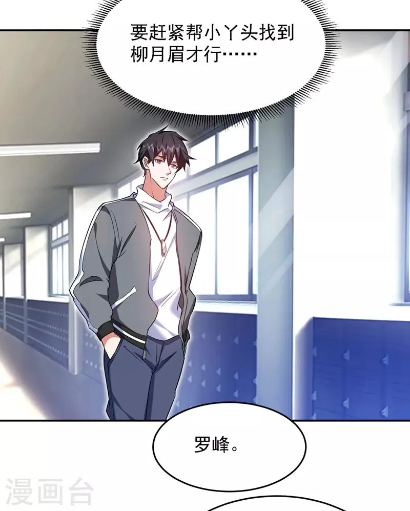 第141话 我不能连累你 第9页