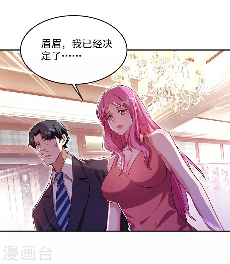 第141话 我不能连累你 第22页