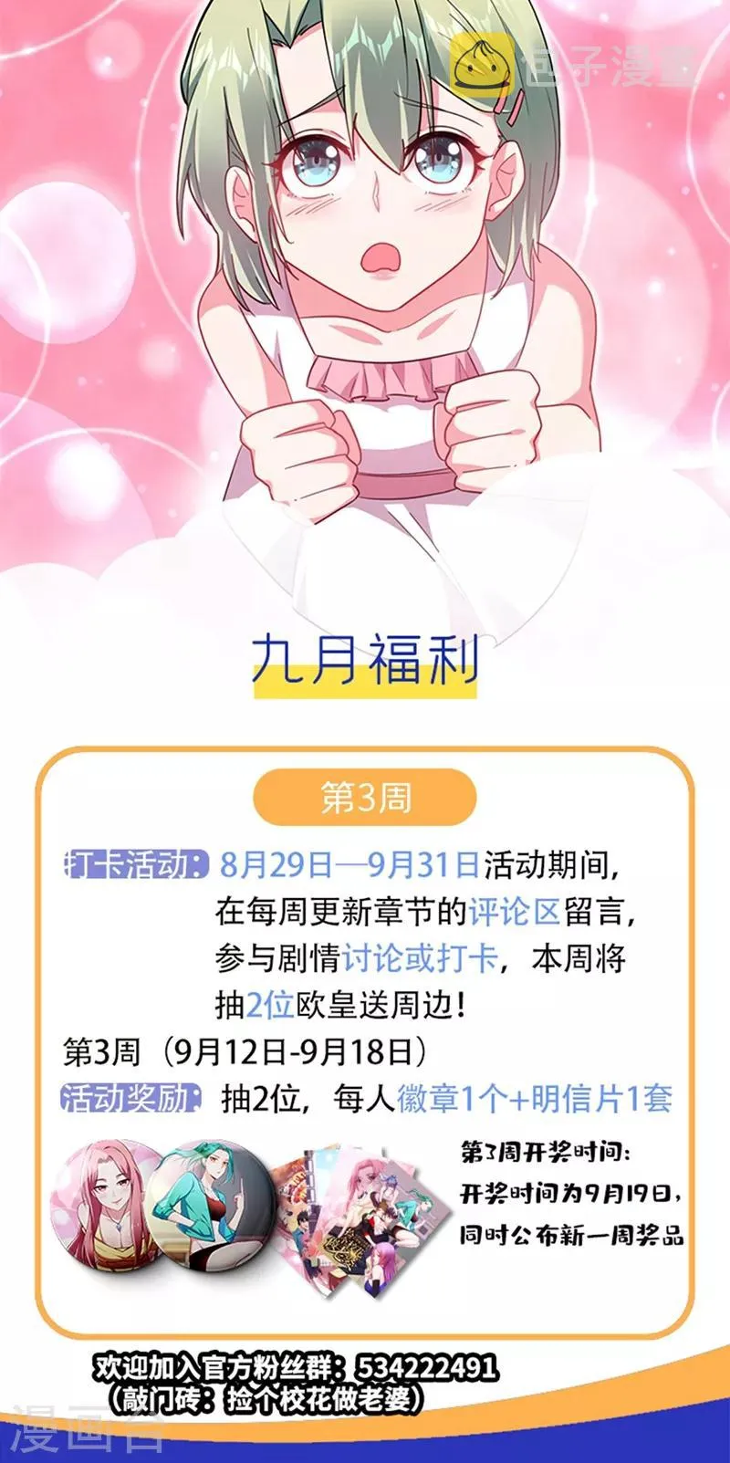 第141话 我不能连累你 第34页