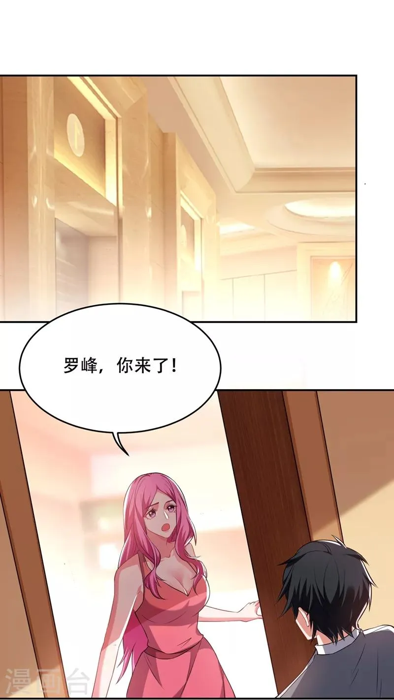 第142话 你的胎记居然长在这！ 第1页