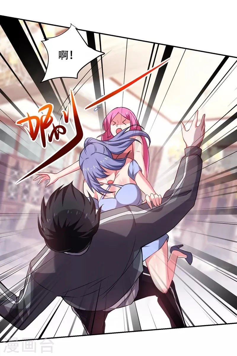 第142话 你的胎记居然长在这！ 第17页