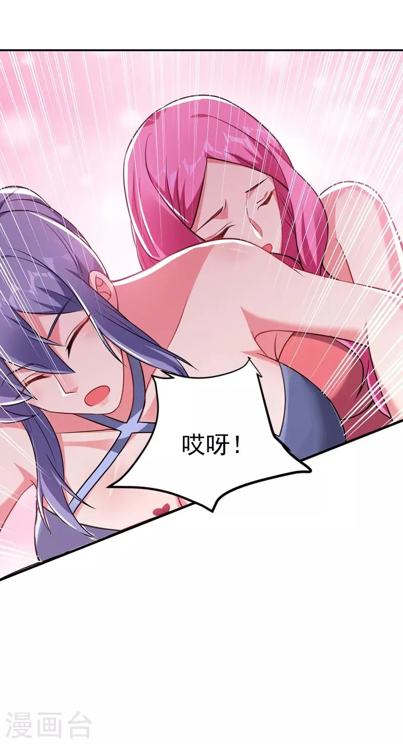 第142话 你的胎记居然长在这！ 第19页