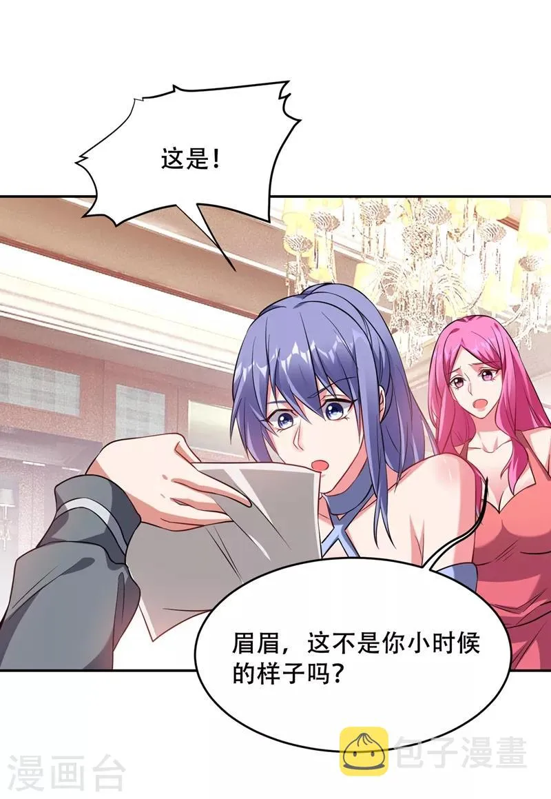 第142话 你的胎记居然长在这！ 第23页