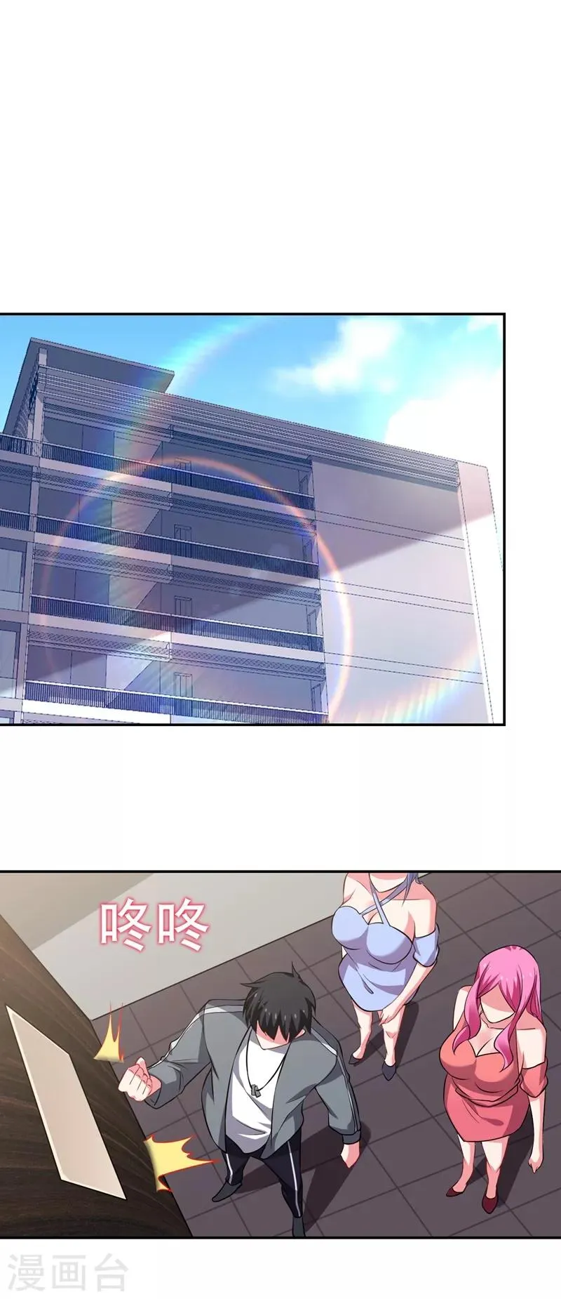 第142话 你的胎记居然长在这！ 第30页
