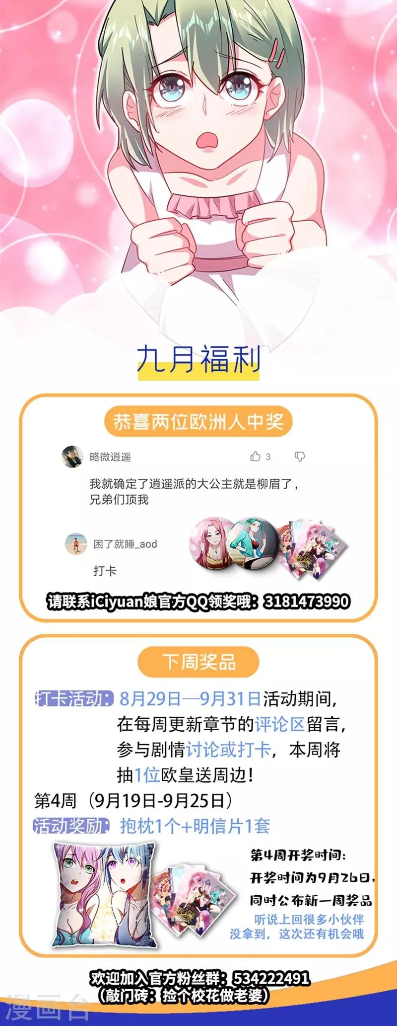 第142话 你的胎记居然长在这！ 第33页
