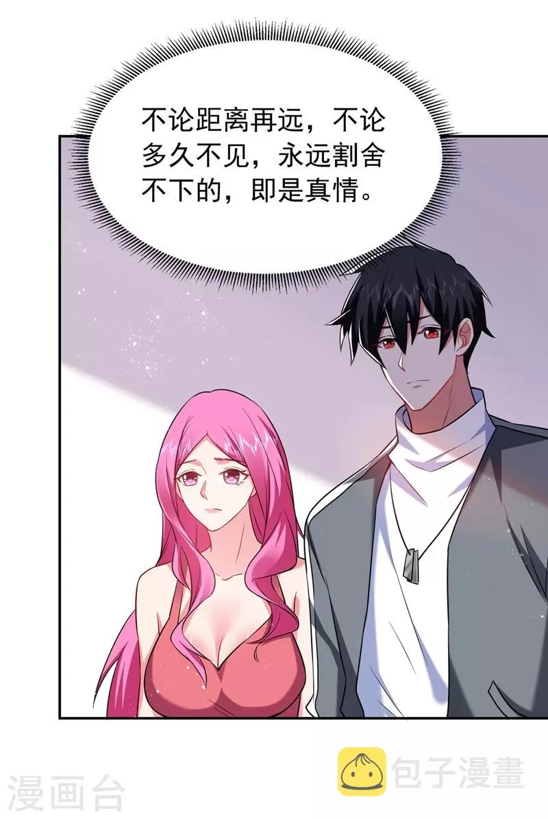第143话 你女儿郑薇薇在哪儿！？ 第4页