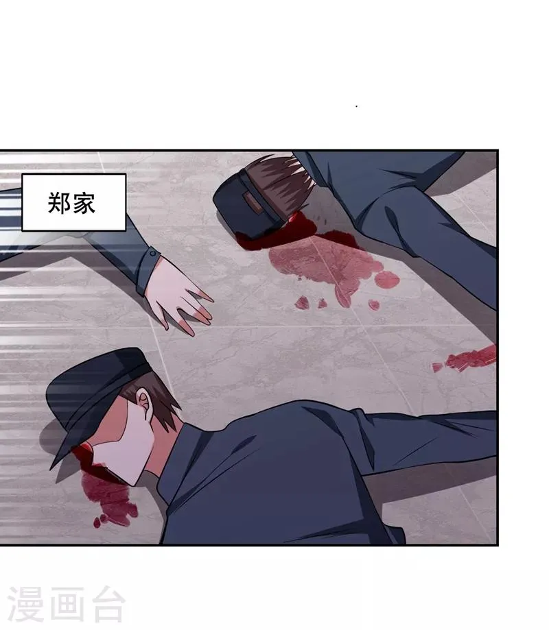 第143话 你女儿郑薇薇在哪儿！？ 第5页