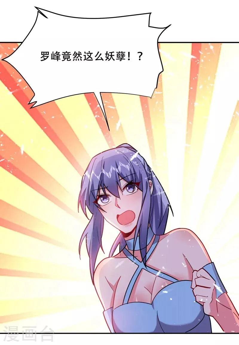 第143话 你女儿郑薇薇在哪儿！？ 第16页
