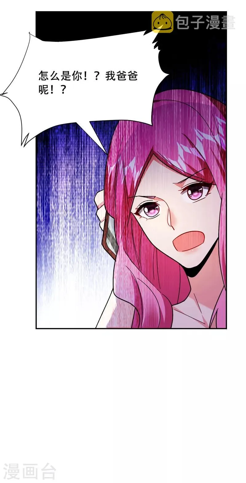 第143话 你女儿郑薇薇在哪儿！？ 第24页