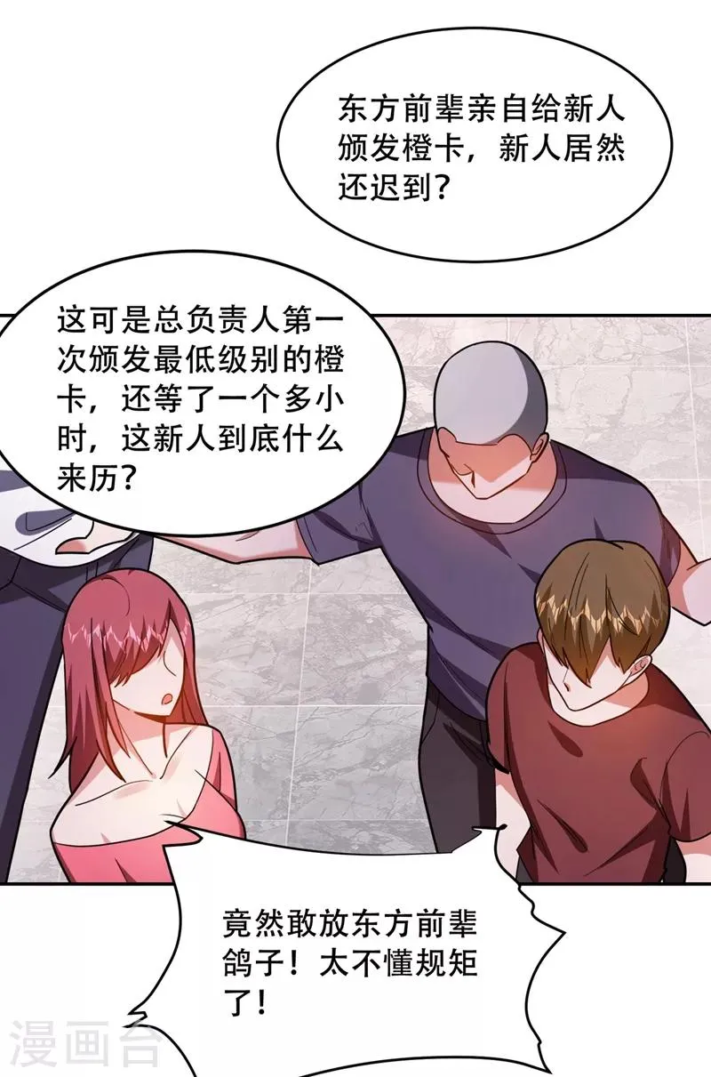 第143话 你女儿郑薇薇在哪儿！？ 第36页