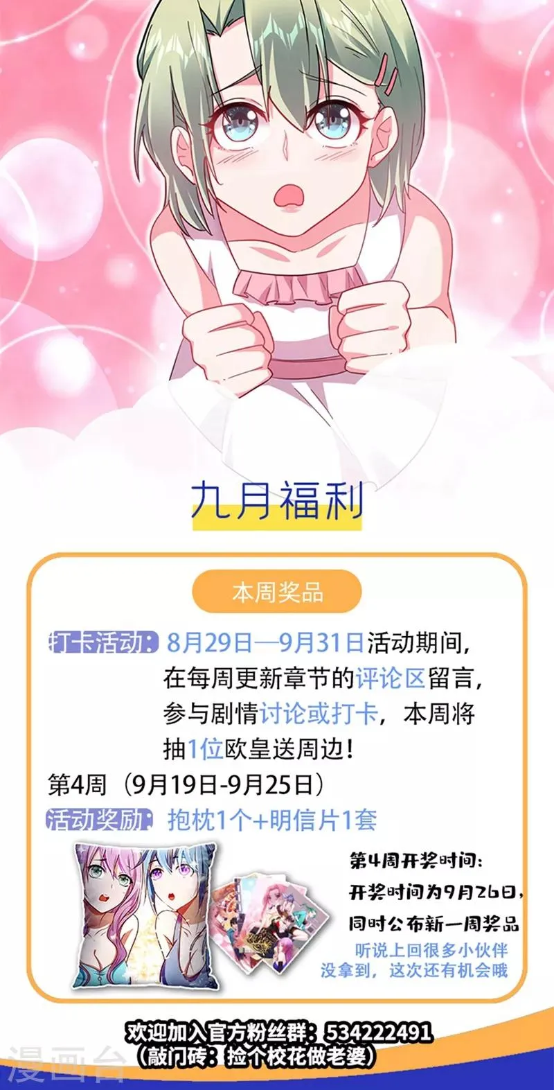 第143话 你女儿郑薇薇在哪儿！？ 第38页