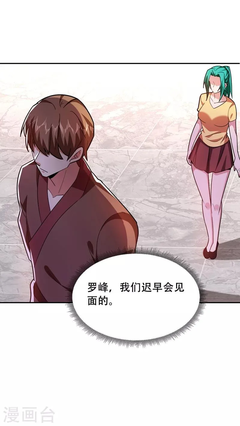 第144话 魔刀郑屠 第6页