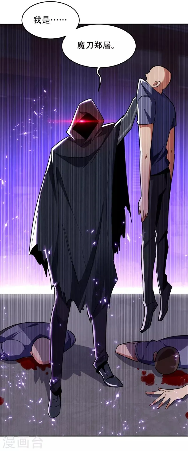 第144话 魔刀郑屠 第12页