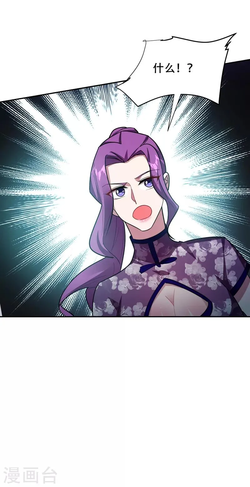 第144话 魔刀郑屠 第13页
