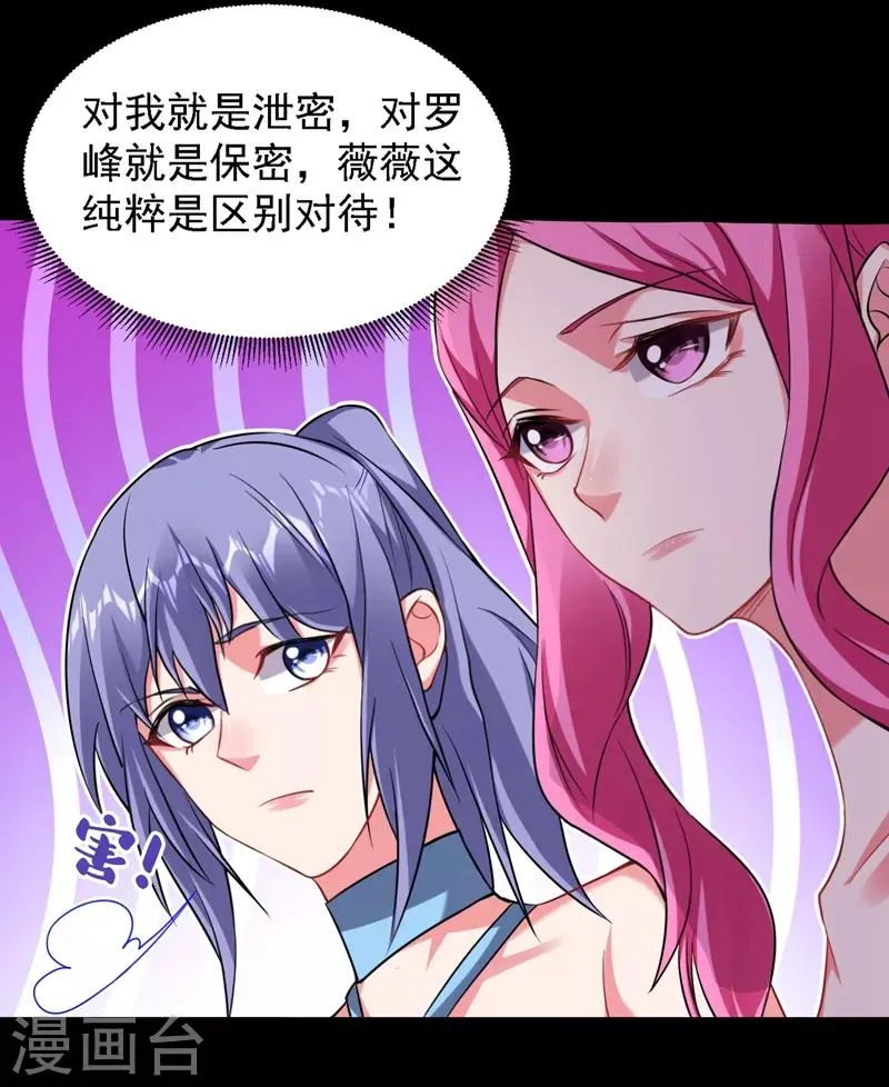 第144话 魔刀郑屠 第17页