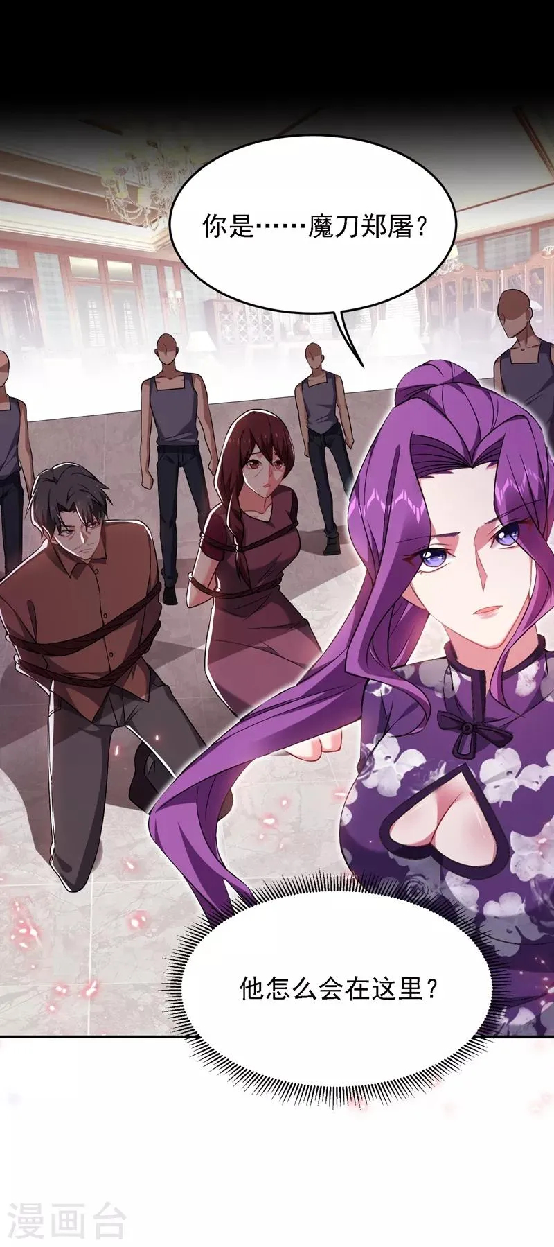 第144话 魔刀郑屠 第28页
