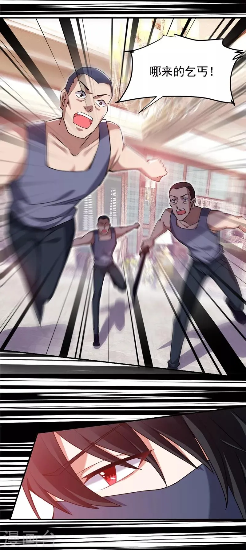 第144话 魔刀郑屠 第30页