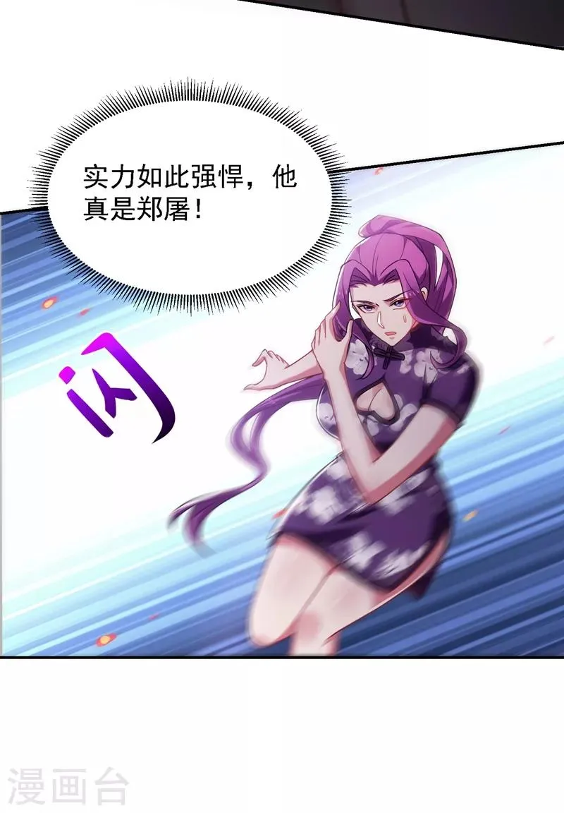 第144话 魔刀郑屠 第35页