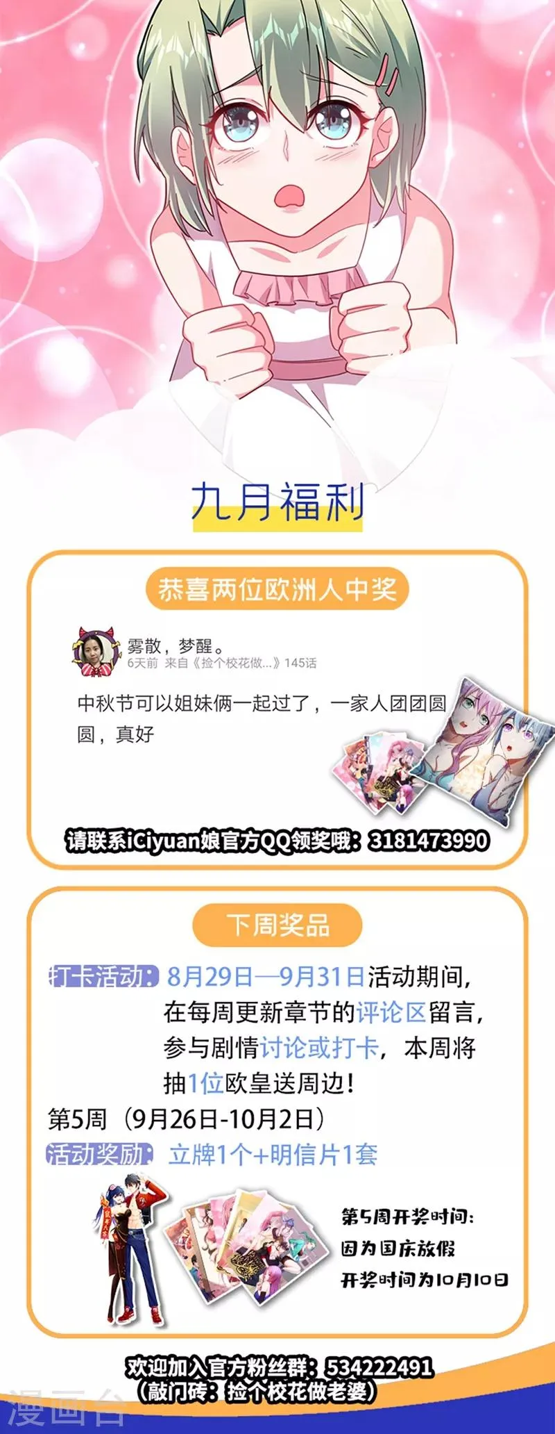 第144话 魔刀郑屠 第37页