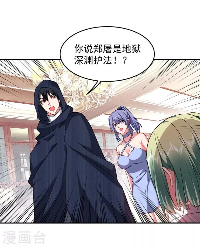 第145话 欠罗峰一个大人情 第17页