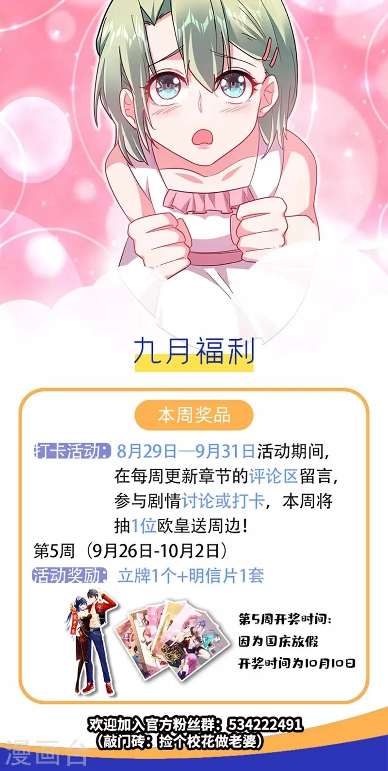 第145话 欠罗峰一个大人情 第34页