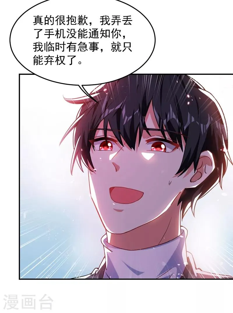 第146话 轩辕阁有我的仇人 第6页