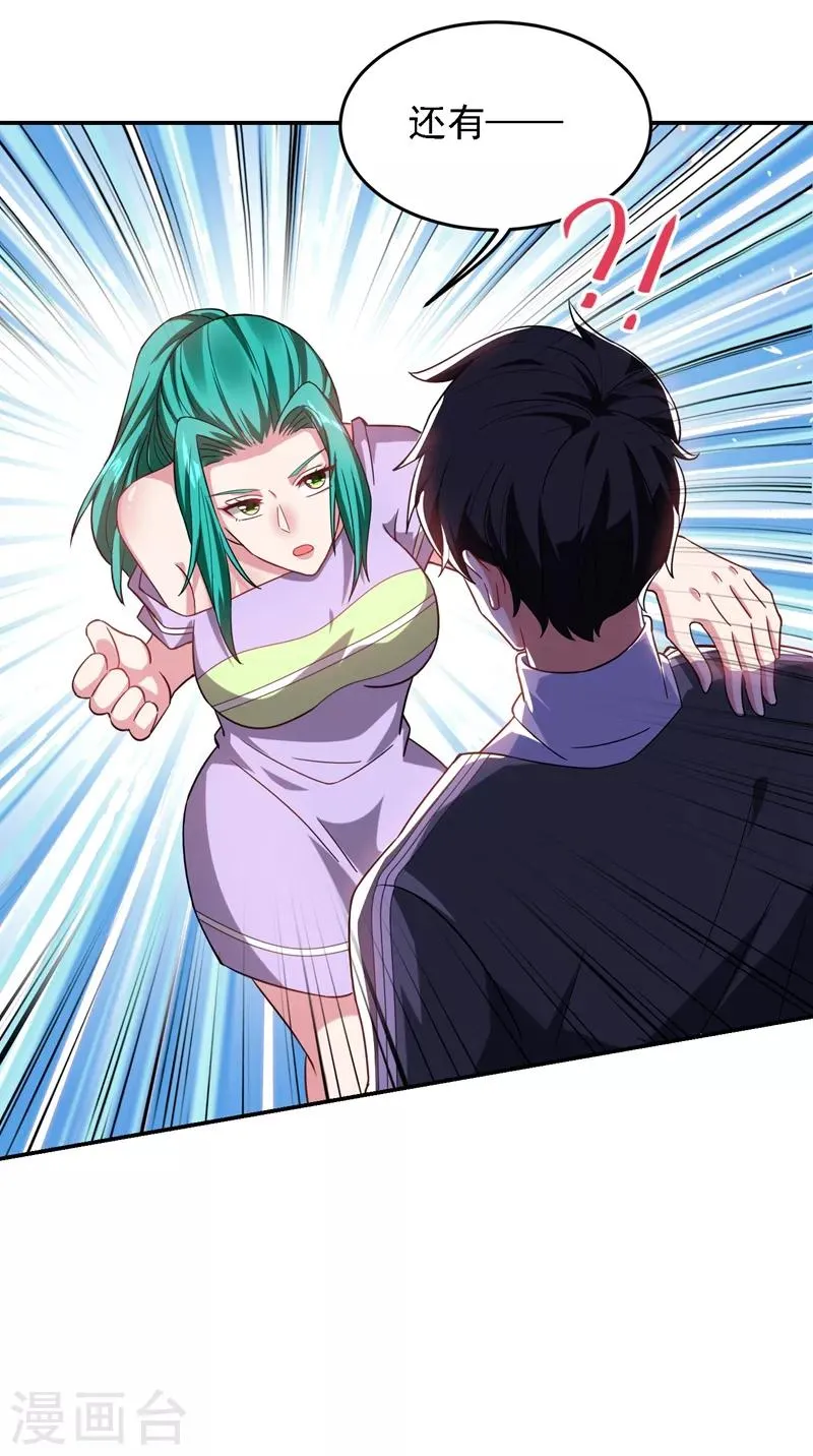 第146话 轩辕阁有我的仇人 第17页