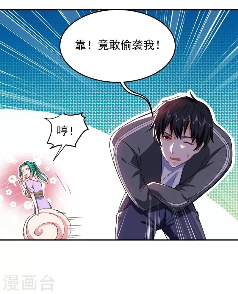 第146话 轩辕阁有我的仇人 第19页