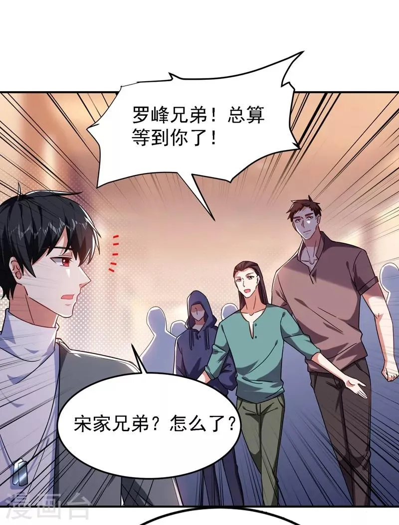 第146话 轩辕阁有我的仇人 第22页