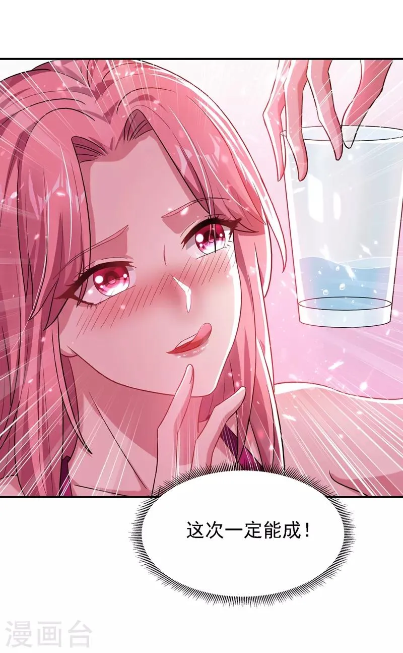 第146话 轩辕阁有我的仇人 第27页