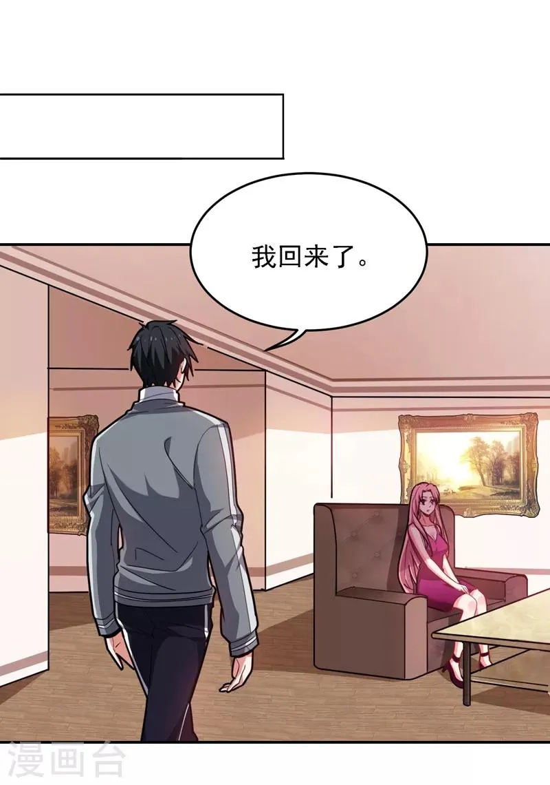 第146话 轩辕阁有我的仇人 第28页