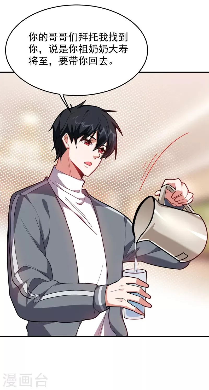 第146话 轩辕阁有我的仇人 第31页