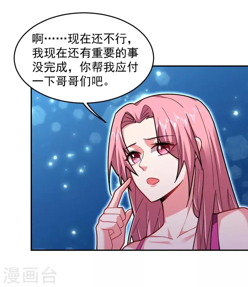 第146话 轩辕阁有我的仇人 第32页