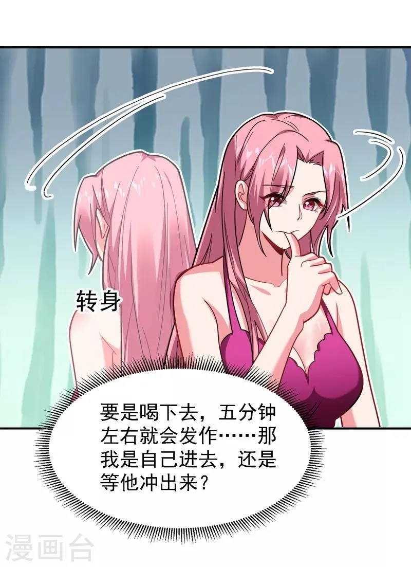 第146话 轩辕阁有我的仇人 第36页