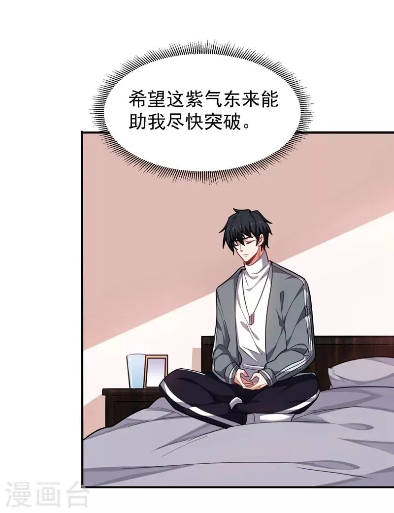 第147话 为什么他没反应！ 第8页