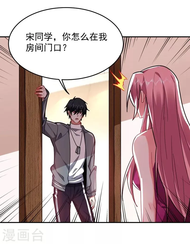 第147话 为什么他没反应！ 第19页