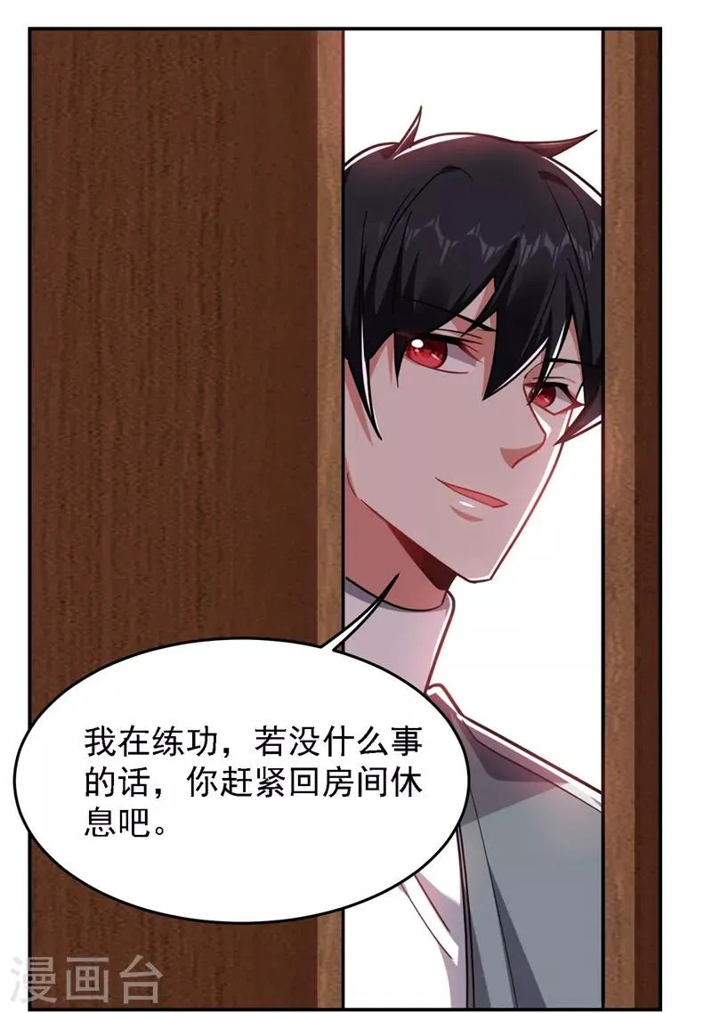 第147话 为什么他没反应！ 第22页