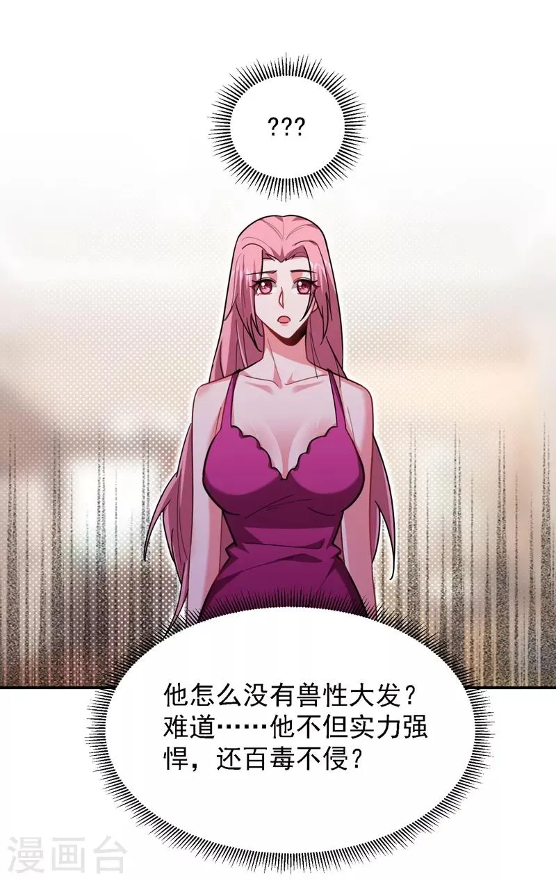 第147话 为什么他没反应！ 第23页