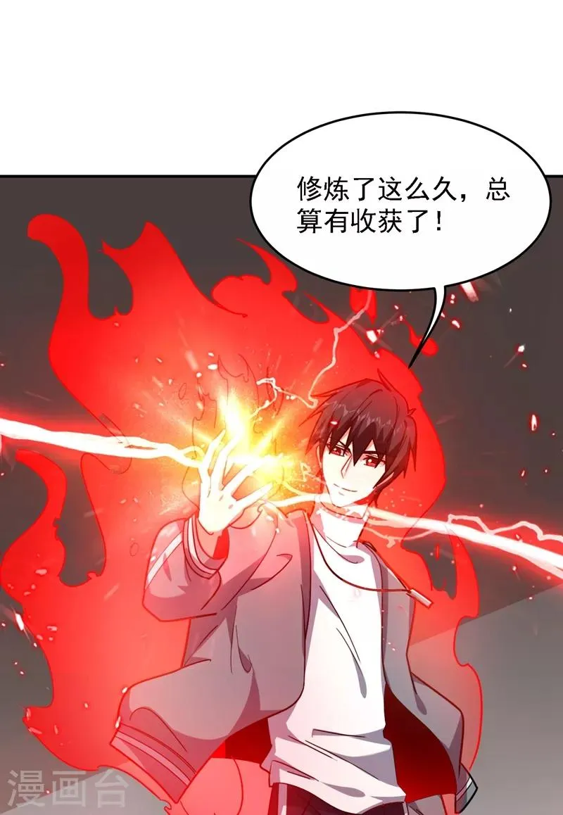 第147话 为什么他没反应！ 第25页