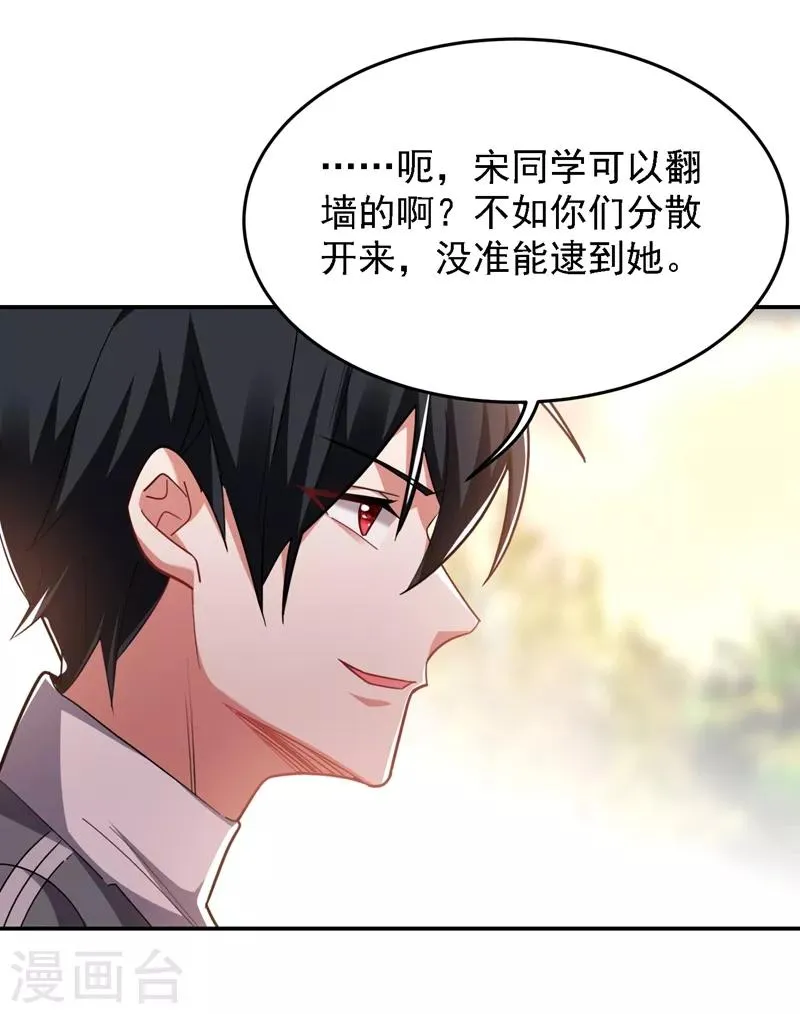第147话 为什么他没反应！ 第33页