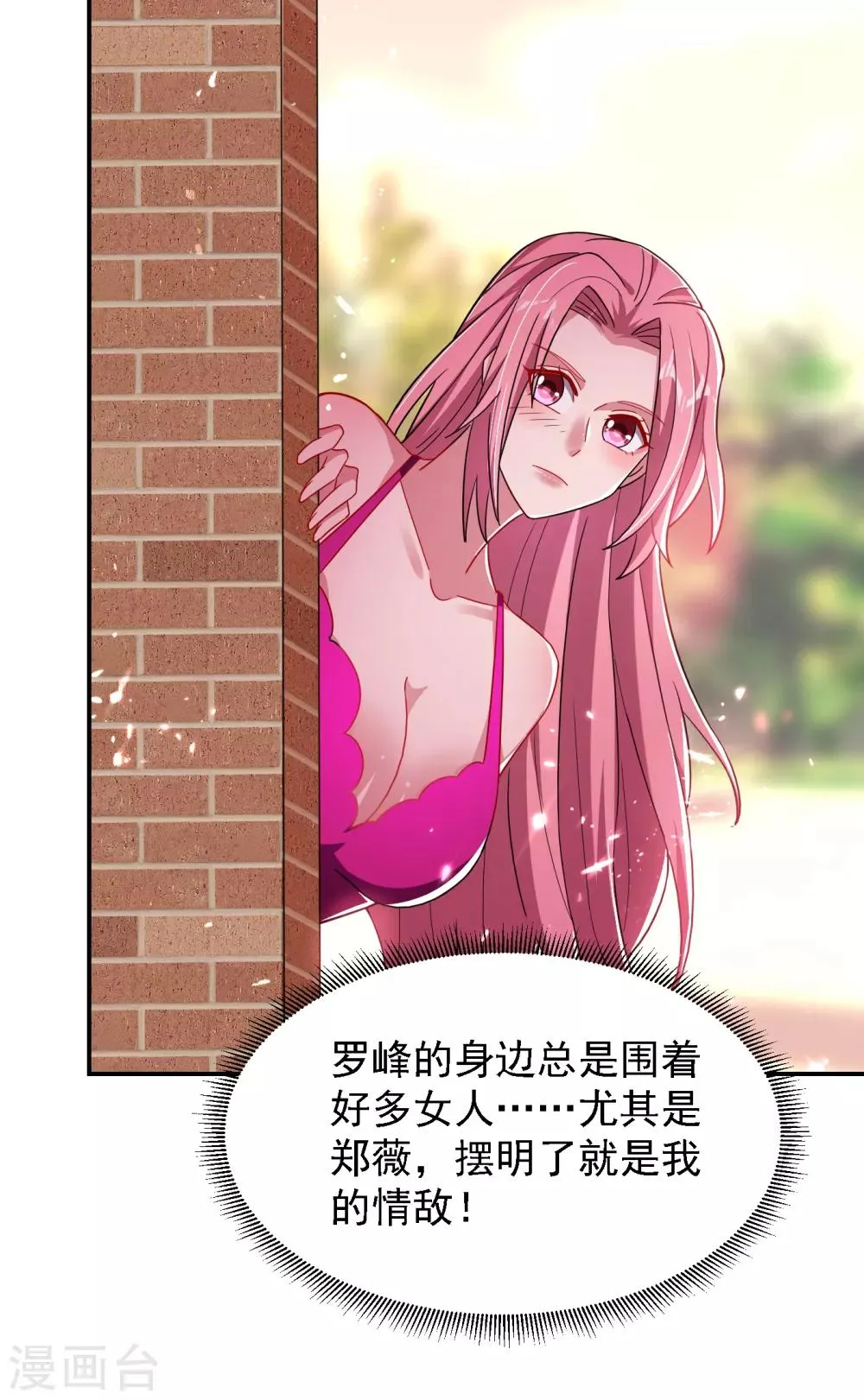 第148话 你俩住一栋楼？ 第5页