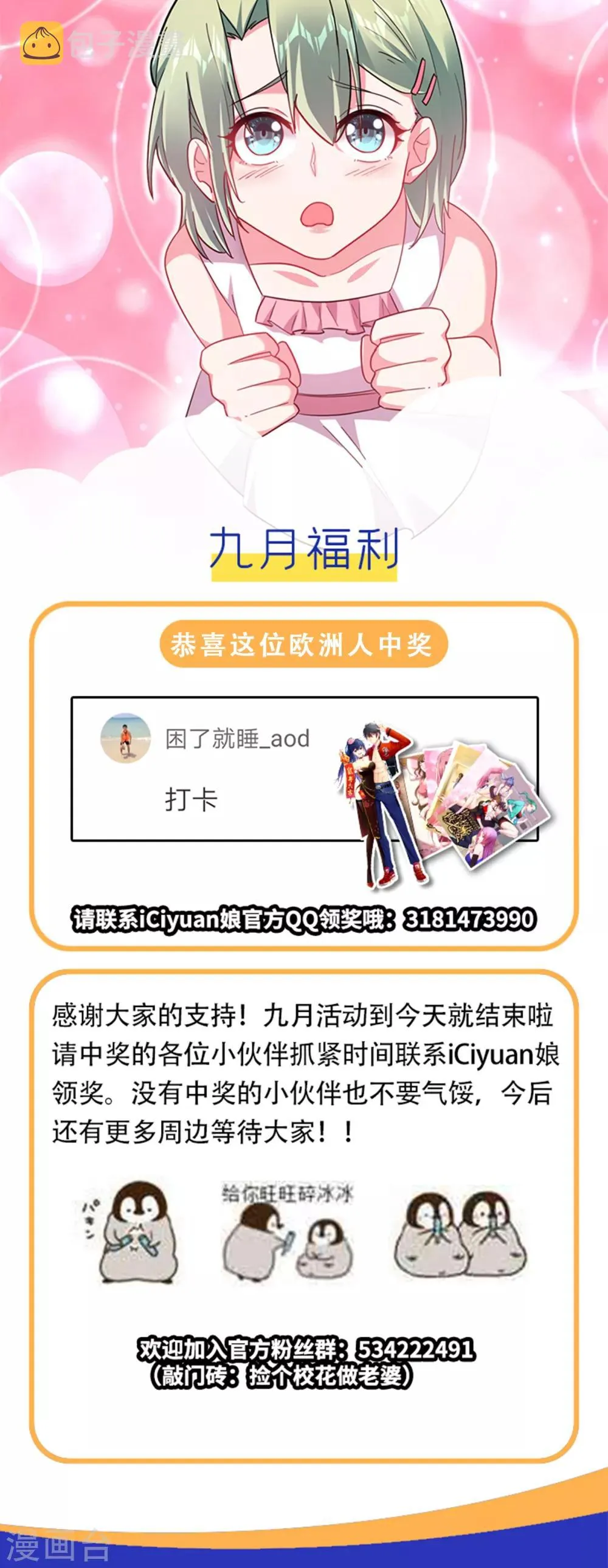 第148话 你俩住一栋楼？ 第36页