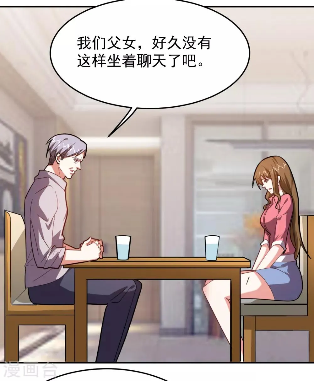 第150话 请你喝酒要什么理由 第12页